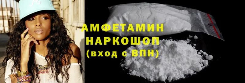 MEGA маркетплейс  наркошоп  Арзамас  Amphetamine VHQ 