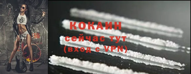 Cocaine VHQ  наркошоп  Арзамас 