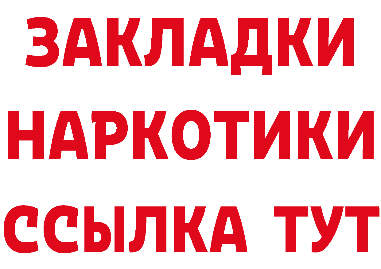 Купить закладку даркнет наркотические препараты Арзамас